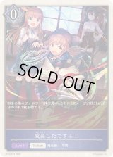 成長したですぅ！(トークン)【プレミアム】{BP16-P29}《ウィッチ》