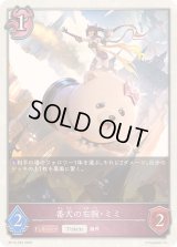 番犬の右腕・ミミ(トークン)【プレミアム】{BP16-P30}