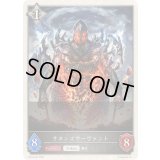 〔状態A-〕サタンズサーヴァント(トークン)【プレミアム】{BP16-P33}