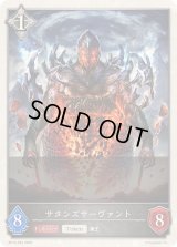 〔状態A-〕サタンズサーヴァント(トークン)【プレミアム】{BP16-P33}