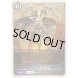 アスタロトの宣告(トークン)【プレミアム】{BP16-P35}