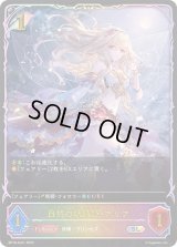 自然の妖精姫・アリア【SL】{BP16-SL01}