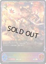 〔状態A-〕獣の大女将・ナズリ【SL】{BP16-SL04}《エルフ》