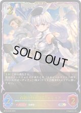 〔状態A-〕白銀の騎士団長・エミリア【SL】{BP16-SL05}