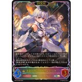 白銀の騎士団長・エミリア(EVOLVE)【SL】{BP16-SL06}