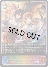 マナリアフレンズ・アン＆グレア【SL】{BP16-SL09}