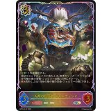 天命の編纂者・ジズドヴェンド【SL】{BP16-SL12}