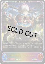 〔状態A-〕天命の編纂者・ジズドヴェンド【SL】{BP16-SL12}《ウィッチ》