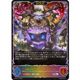 天命の編纂者・ジズドヴェンド(EVOLVE)【SL】{BP16-SL13}