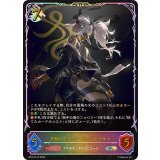 灼熱のアナテマ・バーンドナイト【SL】{BP16-SL15}