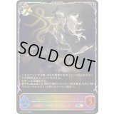 〔状態B〕灼熱のアナテマ・バーンドナイト【SL】{BP16-SL15}