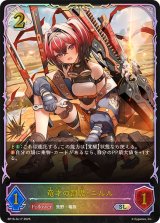 竜才の寵児・ニルル【SL】{BP16-SL17}《ドラゴン》