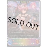 竜才の寵児・ニルル(EVOLVE)【SL】{BP16-SL18}《ドラゴン》