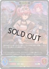 竜才の寵児・ニルル(EVOLVE)【SL】{BP16-SL18}《ドラゴン》