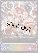 〔状態A-〕奔放なる獄炎・ケルベロス【SL】{BP16-SL19}