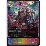 エンドレスハンター・アラガヴィ【SL】{BP16-SL20}