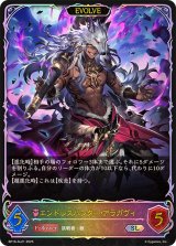 エンドレスハンター・アラガヴィ(EVOLVE)【SL】{BP16-SL21}