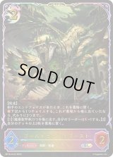 ゴールドラッシュゴースト【SL】{BP16-SL22}