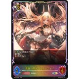 勇壮の堕天使・オリヴィエ【SL】{BP16-SL27}