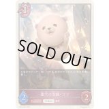 番犬の左腕・ココ(トークン)【-】{BP16-T05}《ナイトメア》
