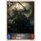 沈黙の魔将(トークン)【-】{BP16-T06}