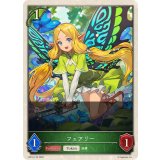 フェアリー(トークン)【-】{BP16-T10}
