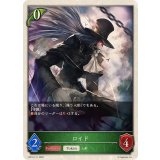 ロイド(トークン)【-】{BP16-T11}