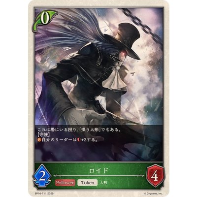 ロイド(トークン)【-】{BP16-T11}《エルフ》