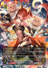 奔放なる獄炎・ケルベロス【UR】{BP16-U05}