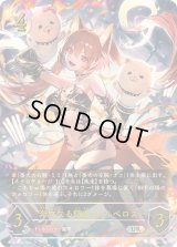 奔放なる獄炎・ケルベロス【UR】{BP16-U05}