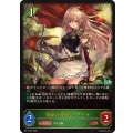 深緑の弓使い・アリサ【LG】{BP17-001}