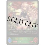 深緑の弓使い・アリサ【LG】{BP17-001}