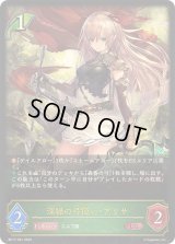 深緑の弓使い・アリサ【LG】{BP17-001}