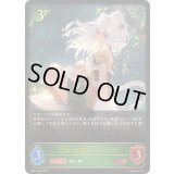 〔状態B〕万緑の回帰・ラティカ【LG】{BP17-002}