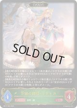 〔状態B〕万緑の回帰・ラティカ(EVOLVE)【LG】{BP17-003}