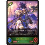 〔状態A-〕太陽の勇士・セタス【LG】{BP17-004}