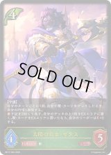 〔状態A-〕太陽の勇士・セタス【LG】{BP17-004}《エルフ》