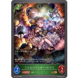 リトルパペッター・ロココ【GR】{BP17-005}