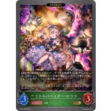 リトルパペッター・ロココ(EVOLVE)【GR】{BP17-006}