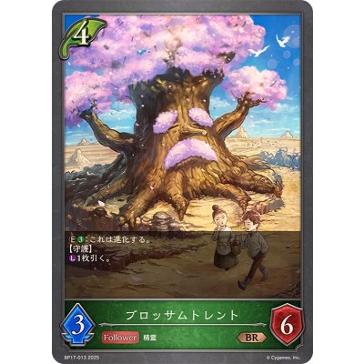画像1: ブロッサムトレント【BR】{BP17-013}