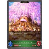 ブロッサムトレント(EVOLVE)【BR】{BP17-014}