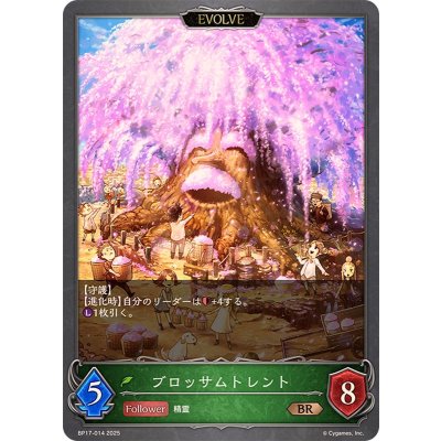 画像1: ブロッサムトレント(EVOLVE)【BR】{BP17-014}