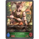 スコルの探索者【BR】{BP17-015}