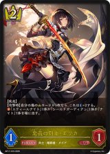 忠義の剣士・エリカ【LG】{BP17-019}