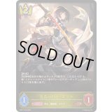 〔状態A-〕忠義の剣士・エリカ【LG】{BP17-019}