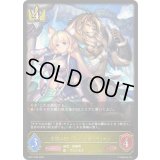 〔状態A-〕光耀の標・ミストリナ＆ベイリオン【LG】{BP17-020}