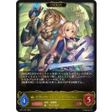 光耀の標・ミストリナ＆ベイリオン(EVOLVE)【LG】{BP17-021}