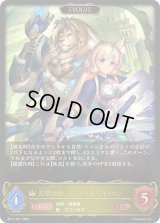 〔状態A-〕光耀の標・ミストリナ＆ベイリオン(EVOLVE)【LG】{BP17-021}