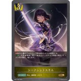 シークレットスキル【GR】{BP17-026}