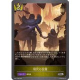 隠伏の記憶【SR】{BP17-030}